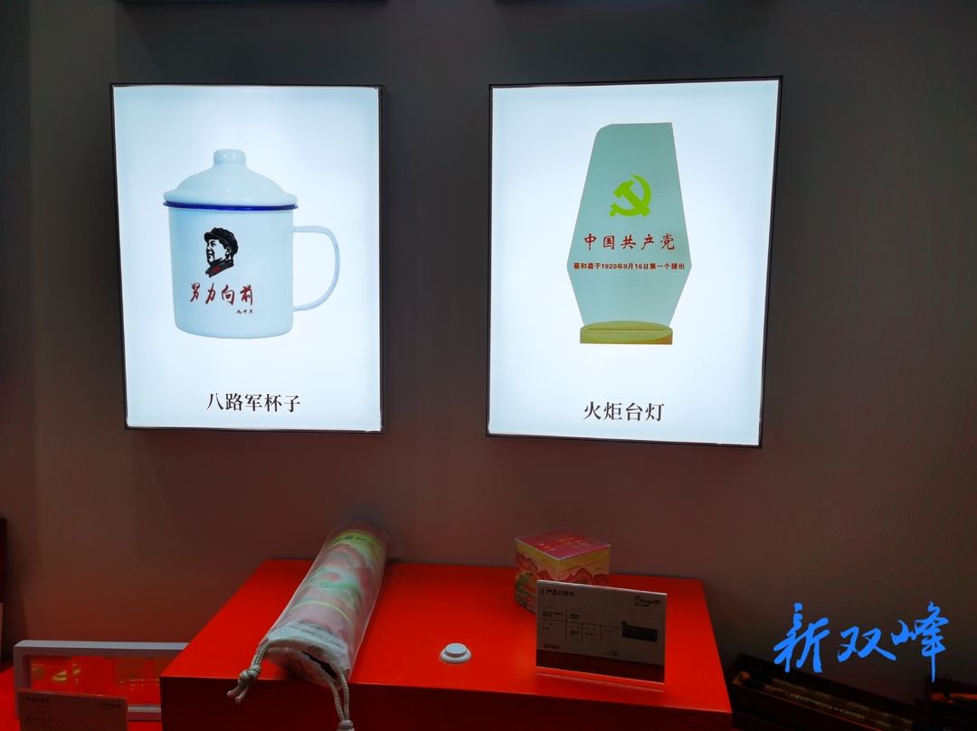 双峰文创产品亮相中国红色旅游博览会