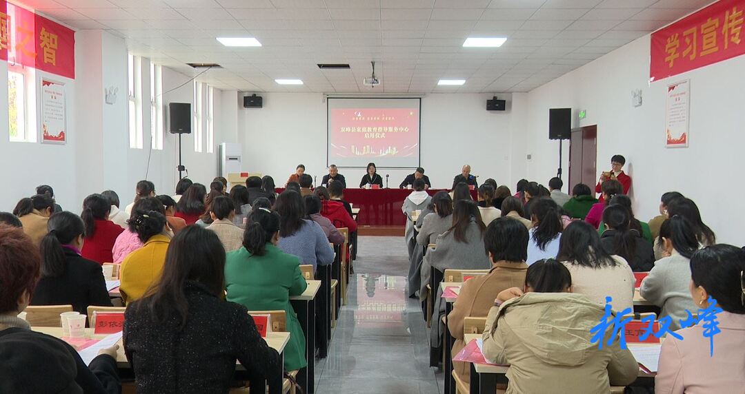 双峰县举行家庭教育指导服务中心启用仪式暨中国妇女十三大精神宣讲报告会