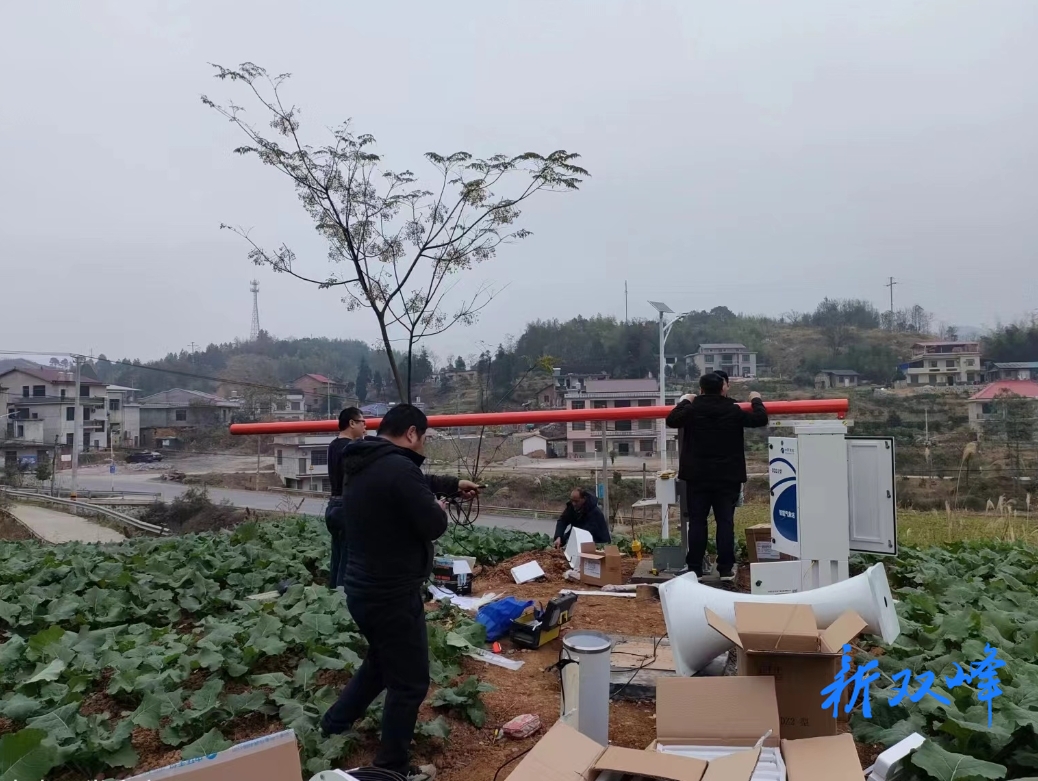双峰县首个智能气象站在沙塘乡建成
