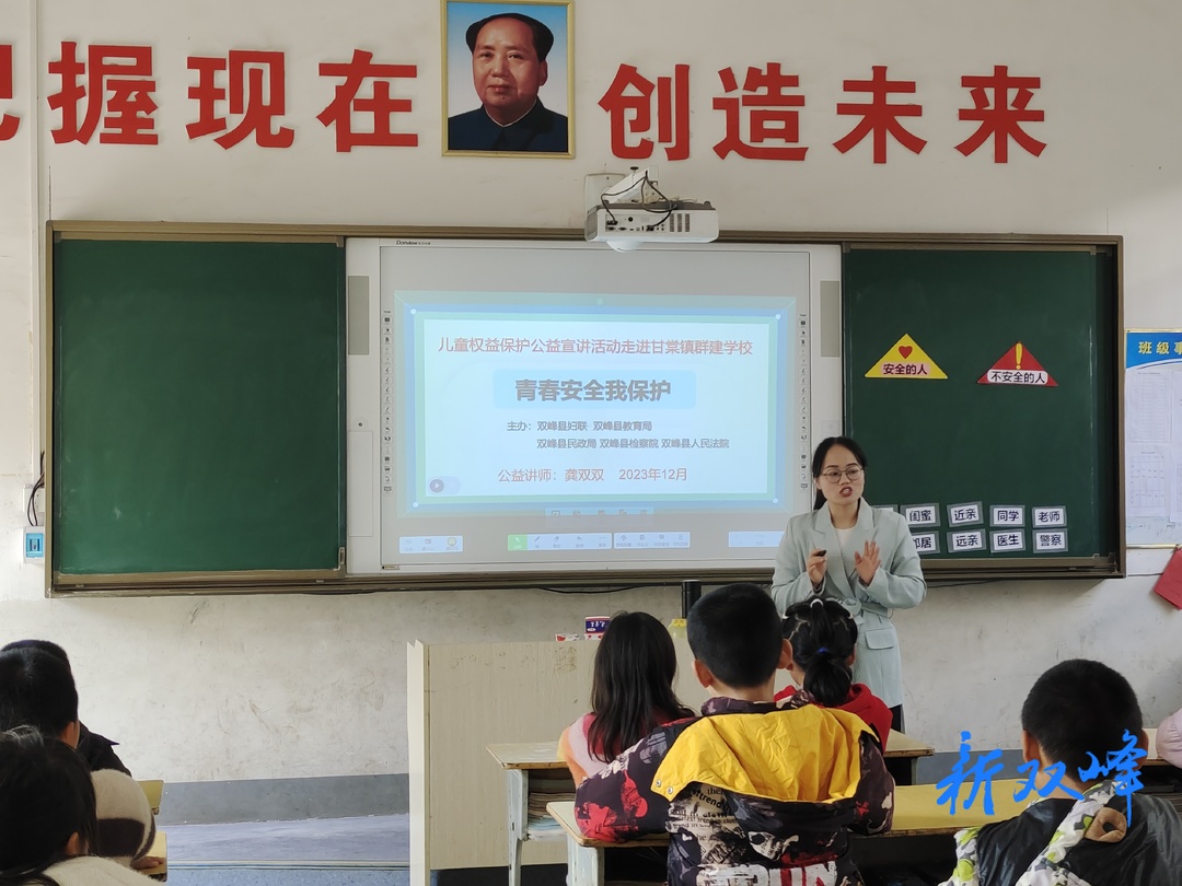 双峰县儿童权益保护公益宣讲走进甘棠学区
