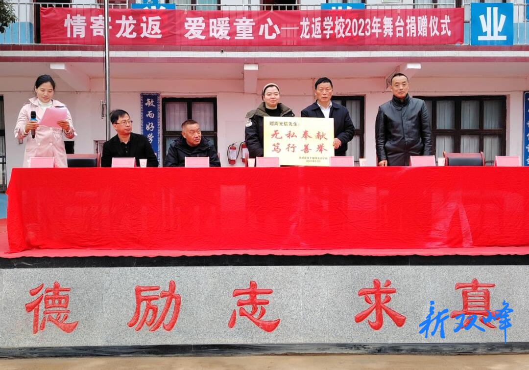 杏子铺镇村民周光信大爱无私捐舞台