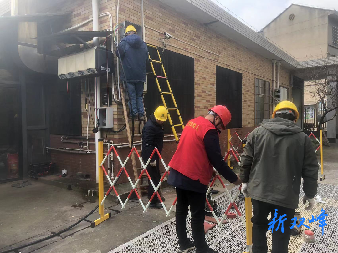 稳电送温暖：双峰县供电公司永丰供电所解决县特教学校冬日用电难题