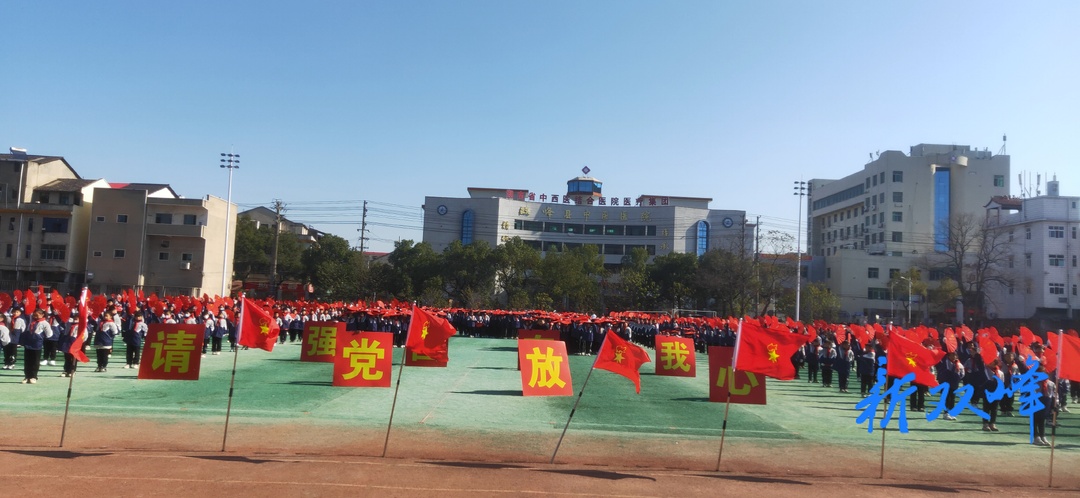 双峰县城北学校：课间大活动 师生展风采