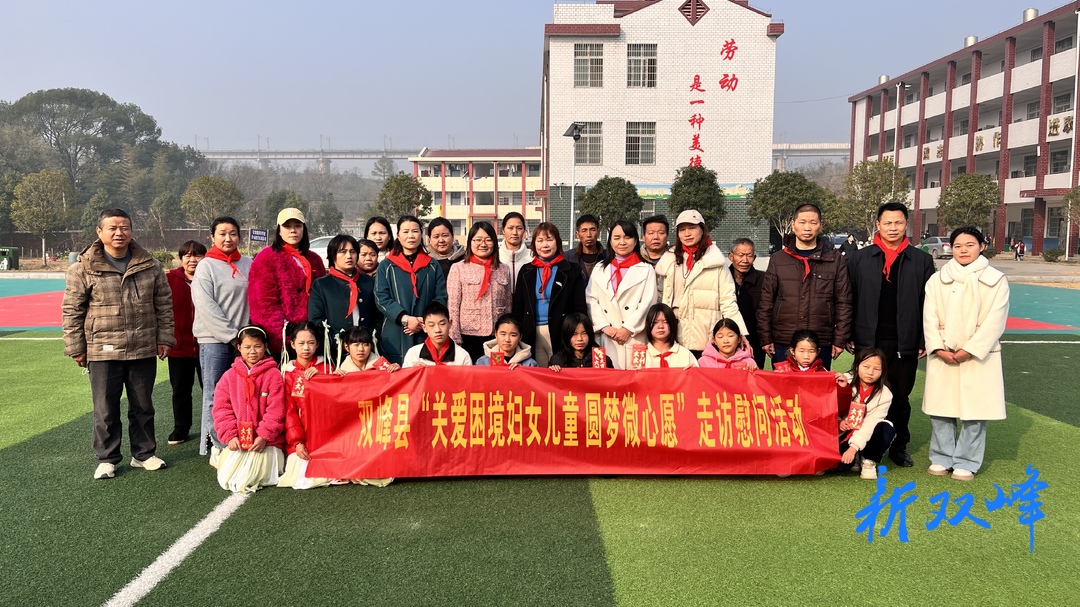 县妇联携手县女企业家协会开展“关爱困境妇女儿童 圆梦微心愿”走访慰问活动