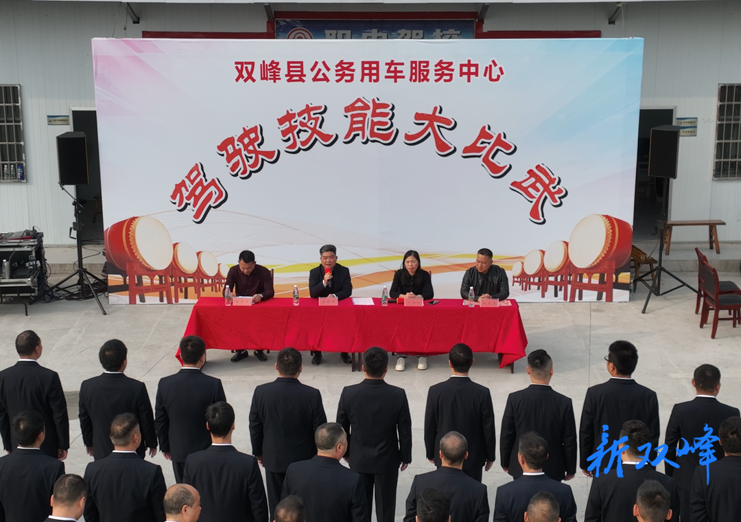 县公务用车服务中心举行驾驶员技能比武