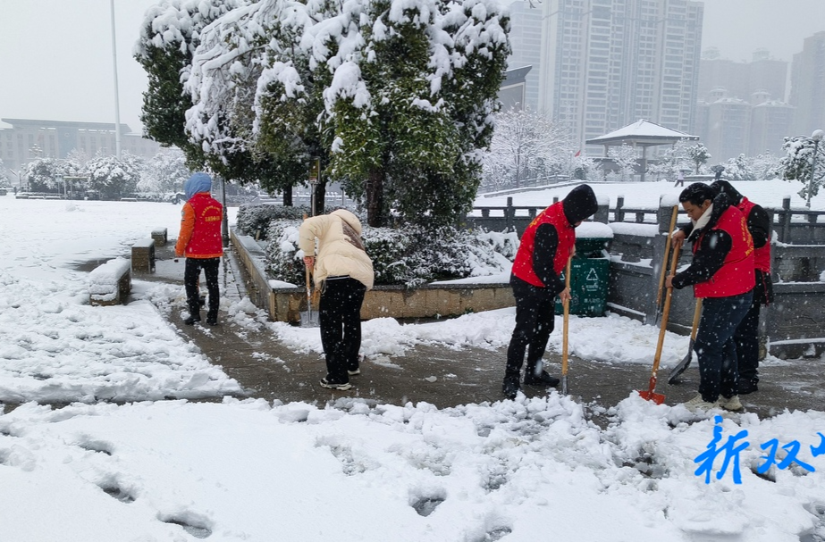 双峰：以雪为令 扫雪除冰保畅通