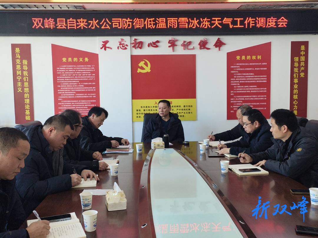 县领导调度抗冰救灾保障供水工作