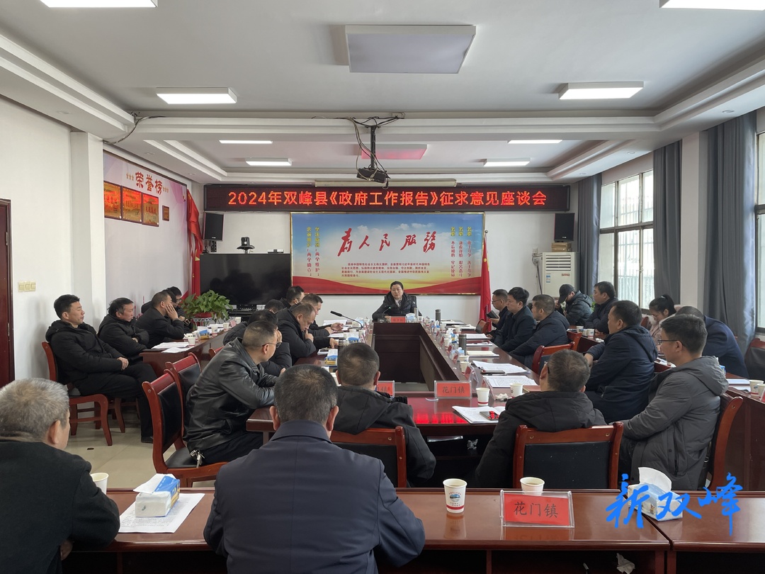 县领导到乡镇征求县第十八届人大第四次会议《政府工作报告》意见建议
