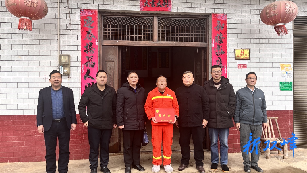 市委政法委来双峰看望慰问省市见义勇为先进个人