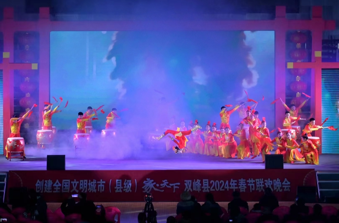 双峰县2024年春节联欢晚会精彩上演 当好东道主 办好旅发会