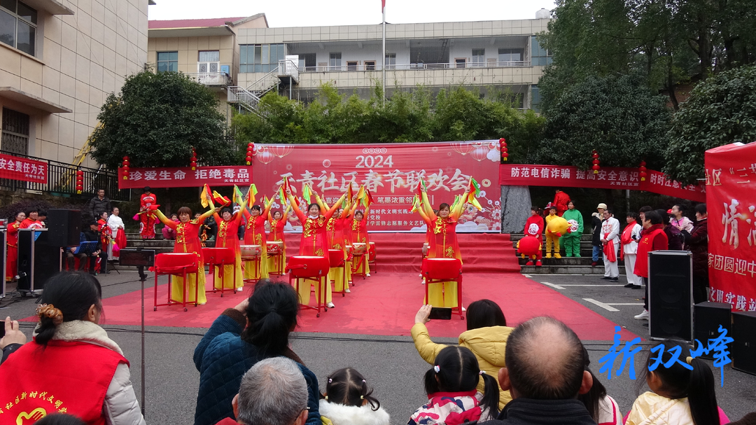 永丰街道天青社区举办2024年春节联欢会