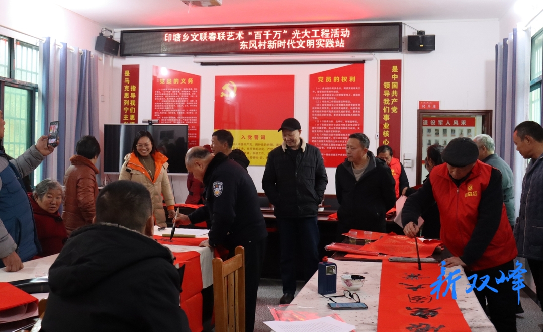 印塘乡文联开展送春联下乡活动