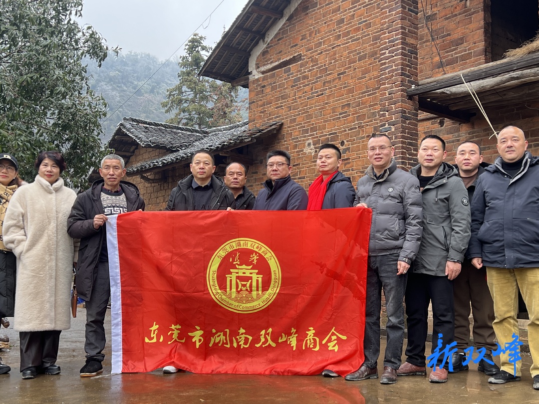 东莞市湖南双峰商会到洪山殿镇开展尊老助学爱心活动
