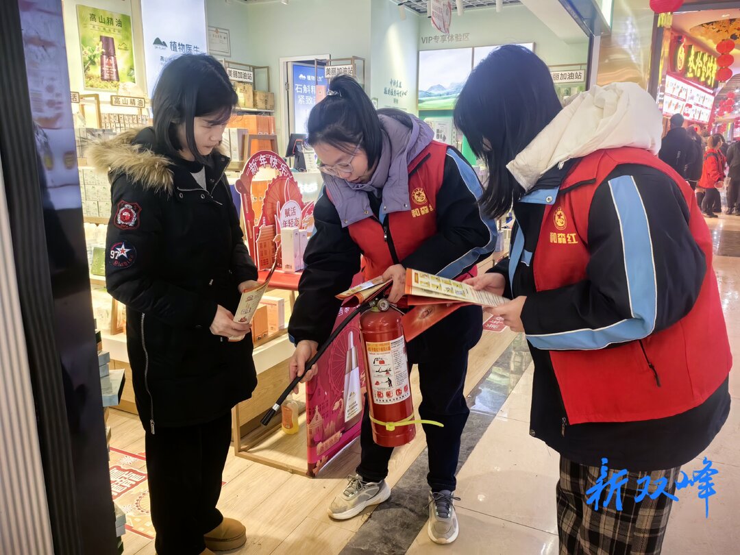 双峰消防开展春节期间消防宣传活动