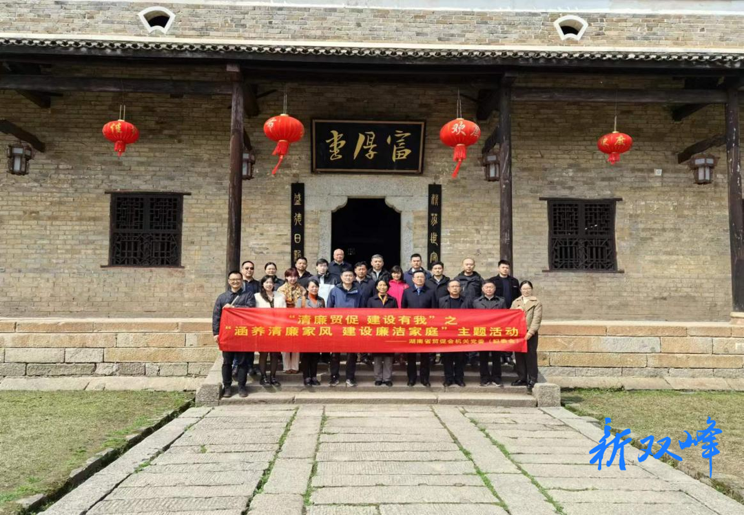 湖南省贸促会来双开展庆祝“三八”国际妇女节主题活动