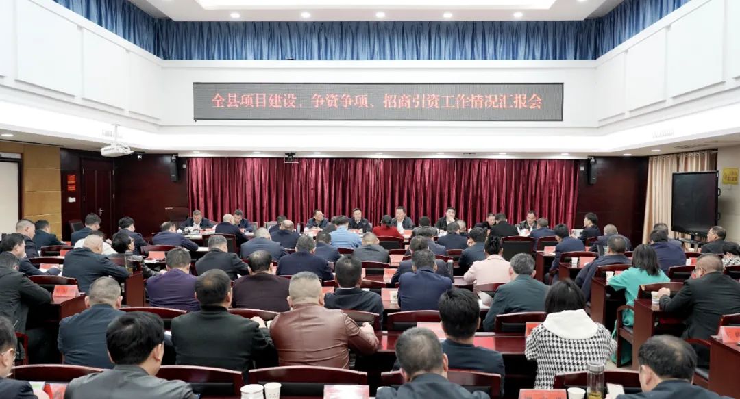 李基联调度项目建设、争资争项、招商引资工作