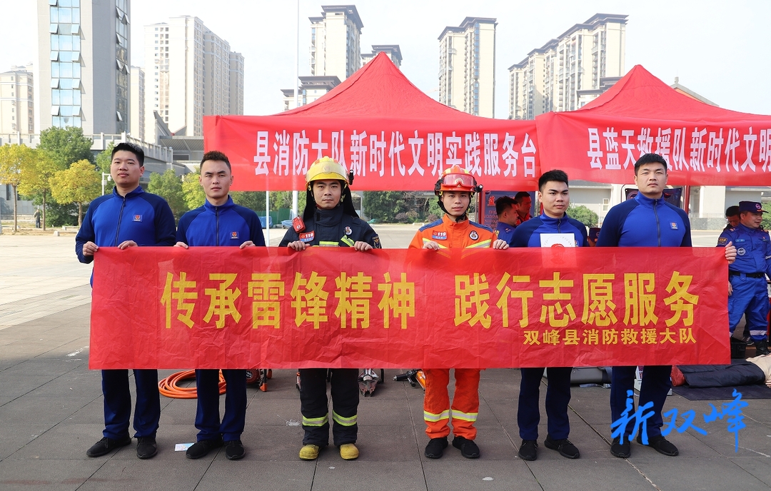 双峰县消防救援大队以“学雷锋”为契机开展消防宣传活动