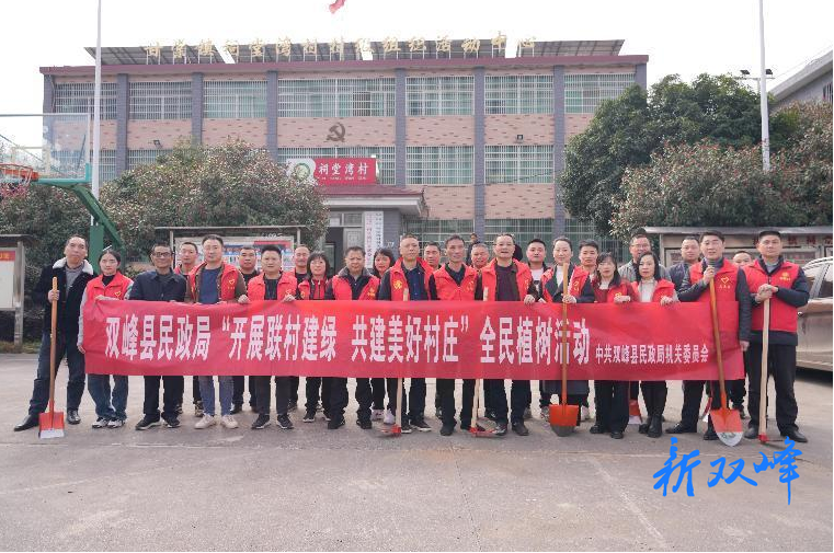 县民政局：春风催新绿 植树正当时