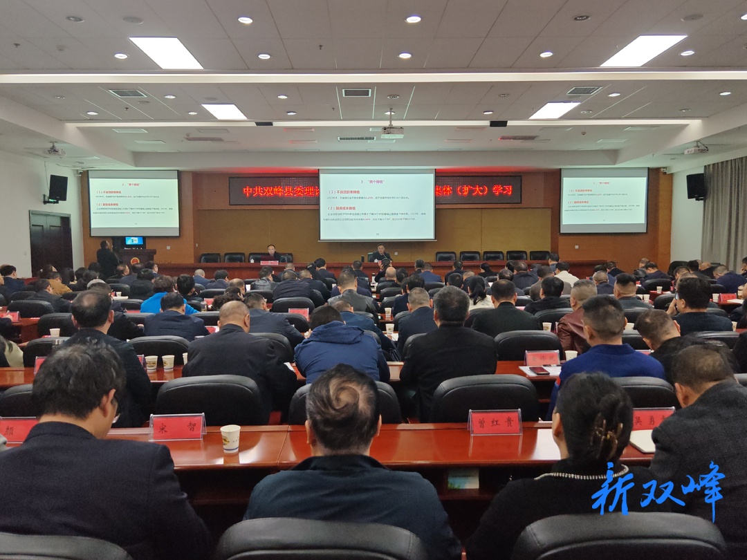 李基联主持县委理论学习中心组2024年第3次集体（扩大）学习