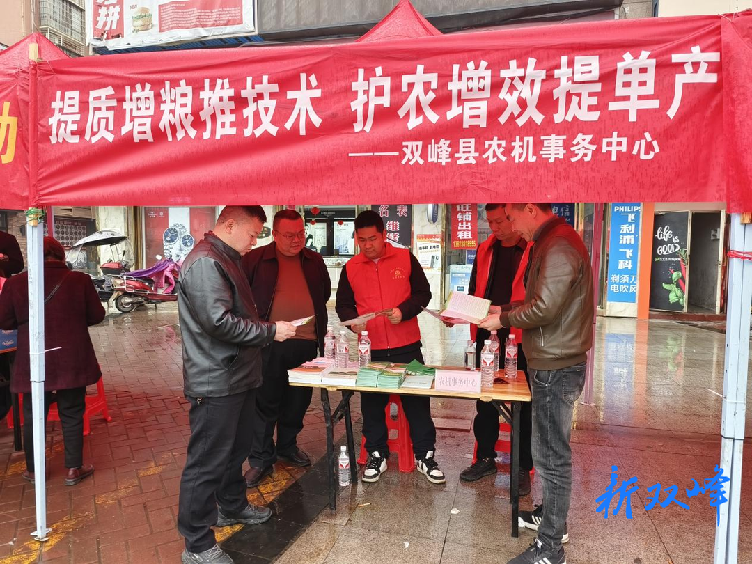 双峰县：开展农机3·15消费者权益日宣传活动