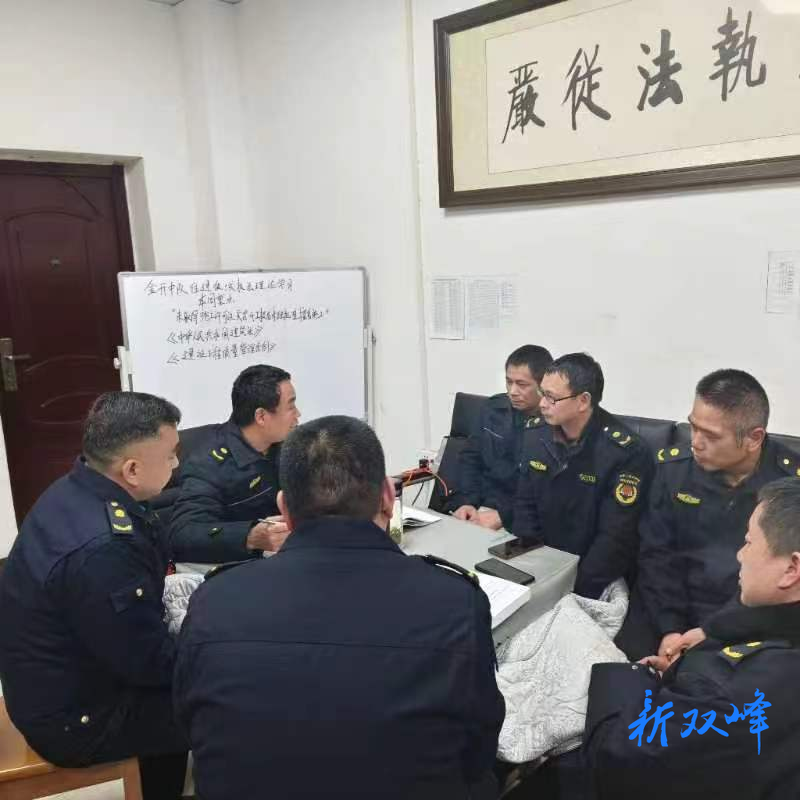 双峰城管：“三学”助力 行稳致远