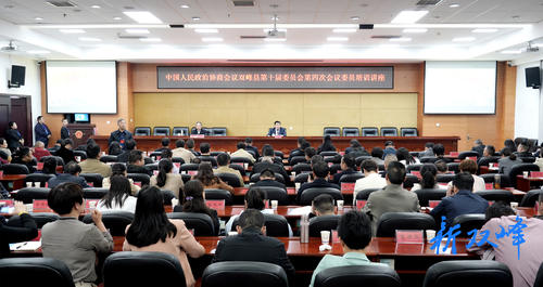 政协双峰县第十届委员会第四次会议举行专题培训