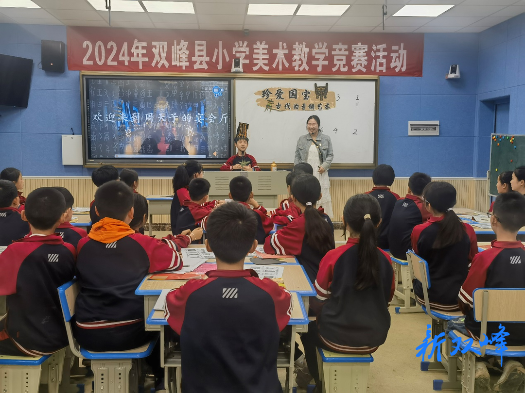 双峰县举行小学美术教学比武