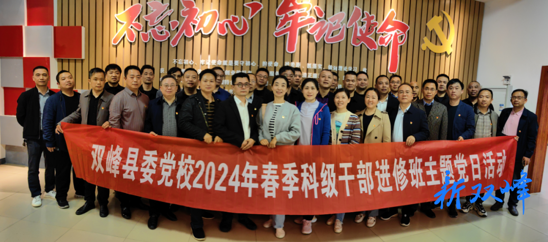赓续红色血脉丨双峰县委党校科干班到梓门桥镇开展党日活动