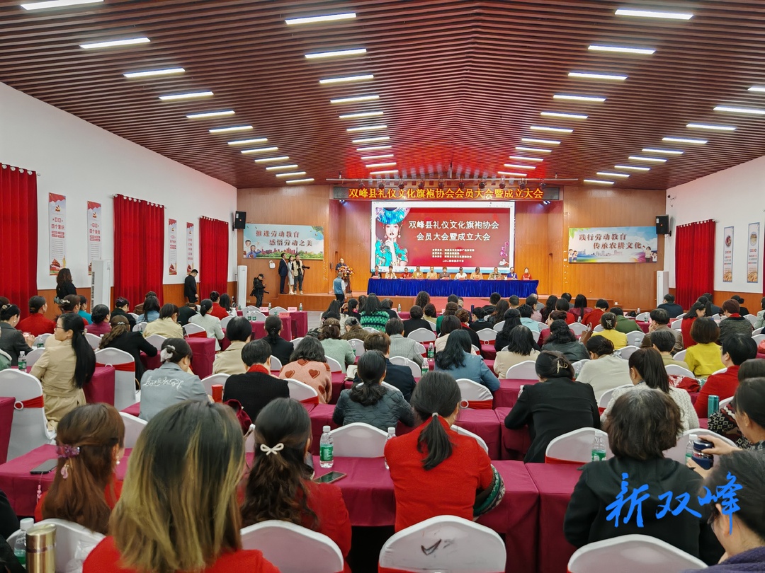双峰县礼仪文化旗袍协会正式成立
