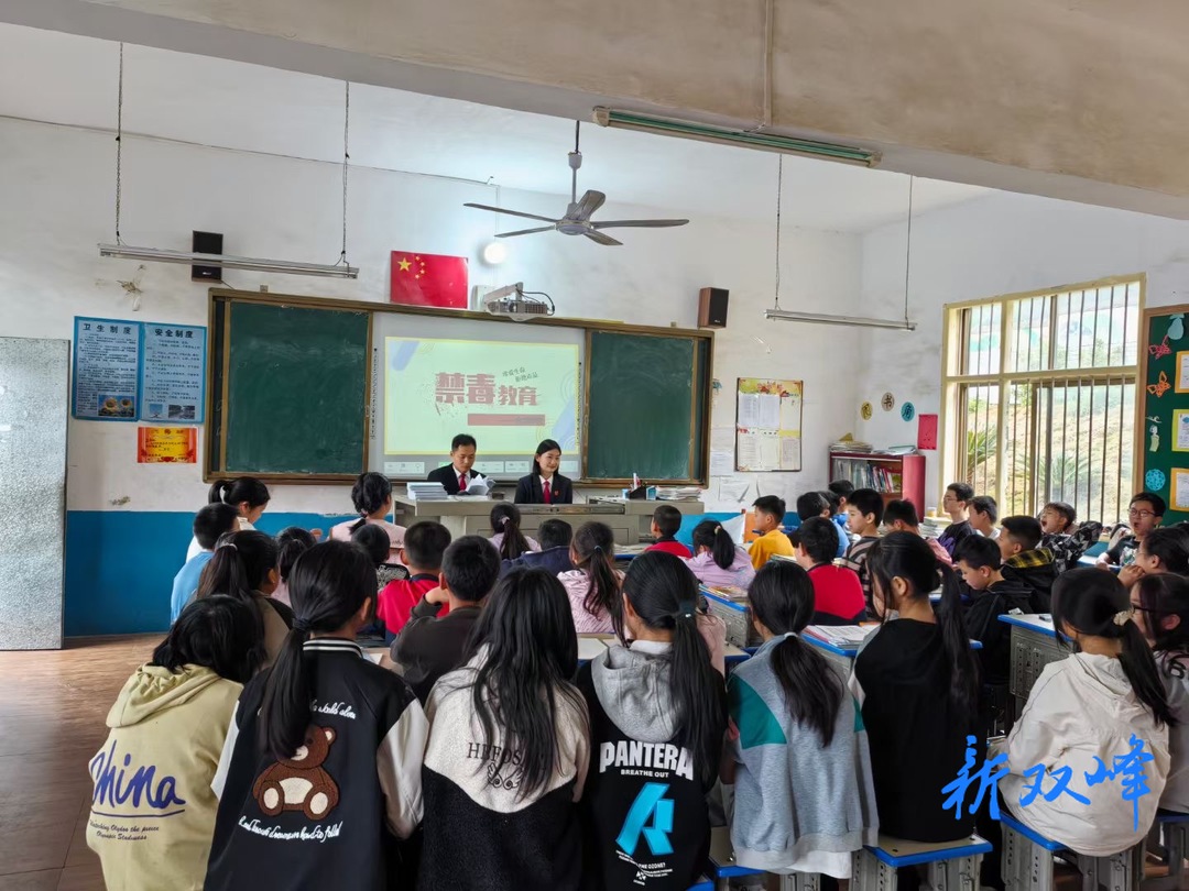 双峰县人民法院深入乡村学校开展禁毒教育宣传讲座