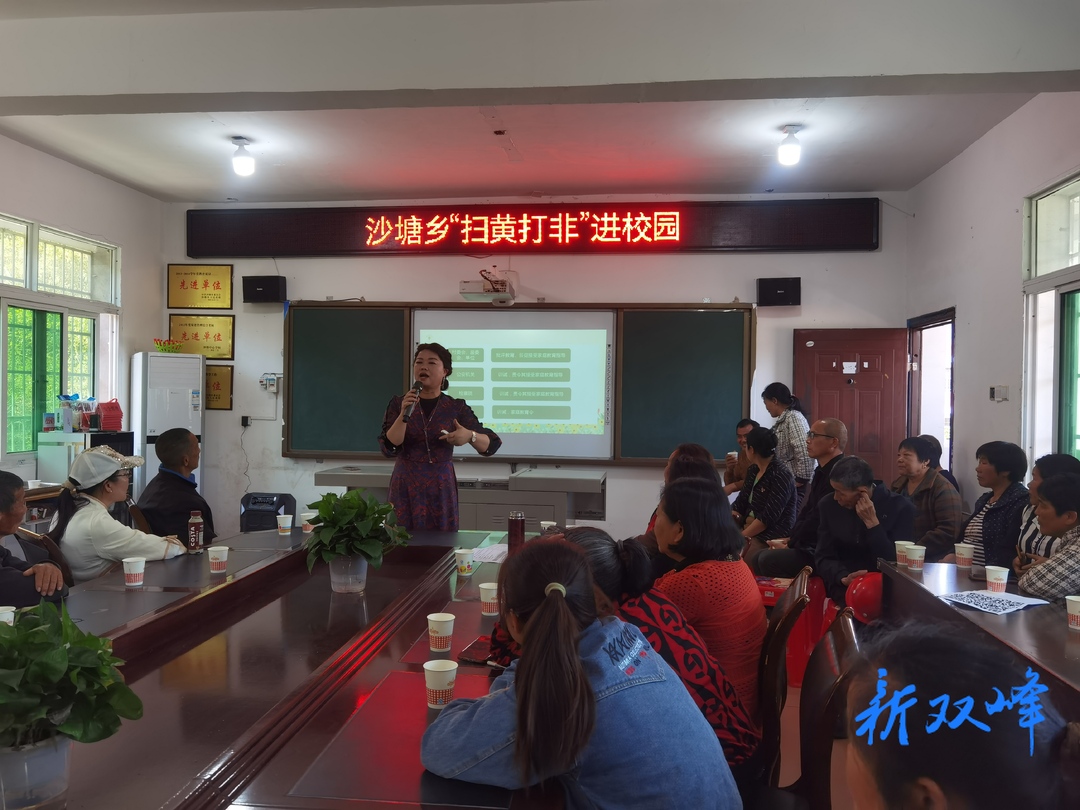 ​沙塘乡：“扫黄打非”进校园，齐心“护苗”助成长