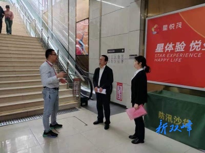 双峰县开展“五一”节前地下商业街安全生产排查