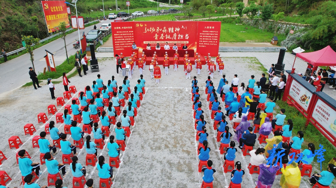 双峰县举行2024年离队入团仪式集中示范活动暨主题团课教育活动