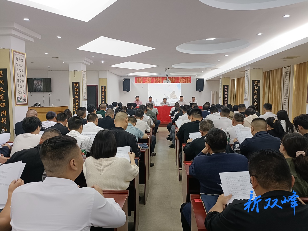 双峰县“三长制”工作专题（党员教育骨干）培训示范班正式开班