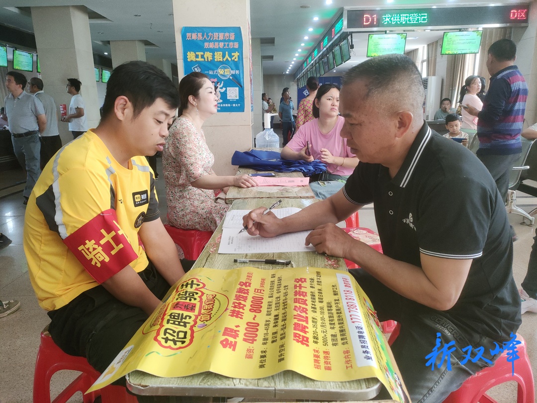 双峰县零工市场首场现场招聘会：提供就业岗位2520个