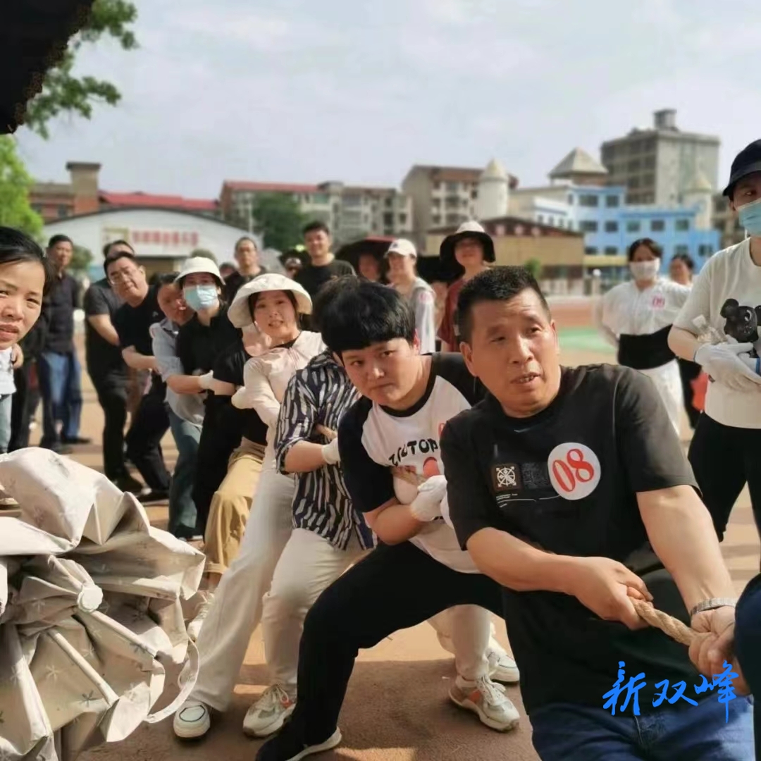 双峰县中医医院举办“好身体、好医院”全院职工拔河友谊赛”