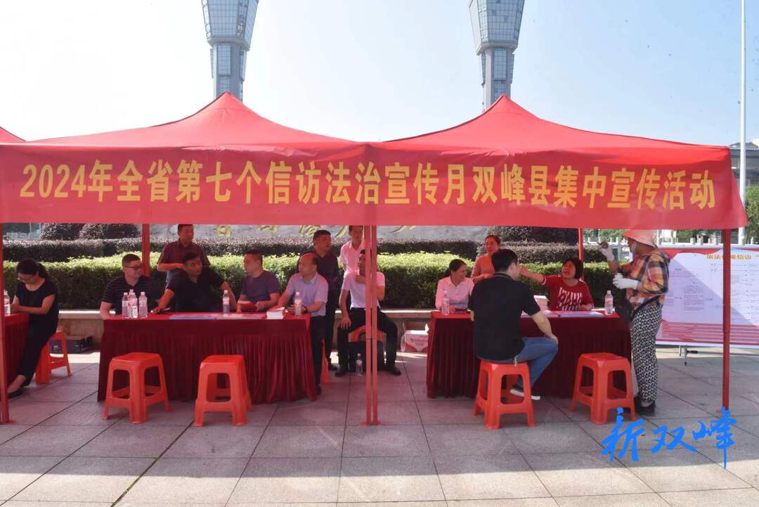 双峰县集中开展第七个信访法治宣传月活动
