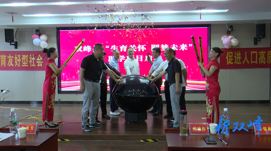 第26个“5·29会员活动日”：双峰县点燃“生育关怀 圆梦未来”助学希望之火