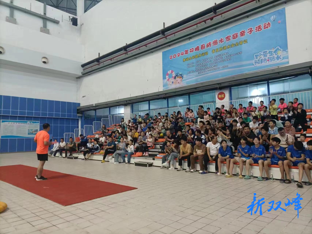 ​欢度六一，安全相伴 | 双峰县开展庆“六一”“防溺水”家庭亲子活动
