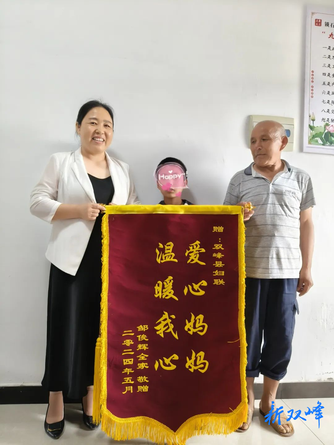 锁石镇：“家庭成长计划•爱暖万家”  助力青少年健康成长