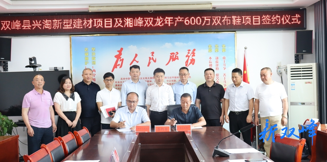 印塘乡举办2024年第二批招商引资项目集中签约仪式