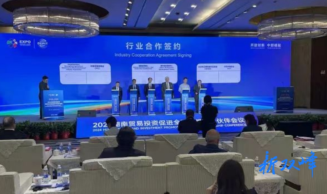 双峰农机与中国菲律宾商会签订友好合作关系协议