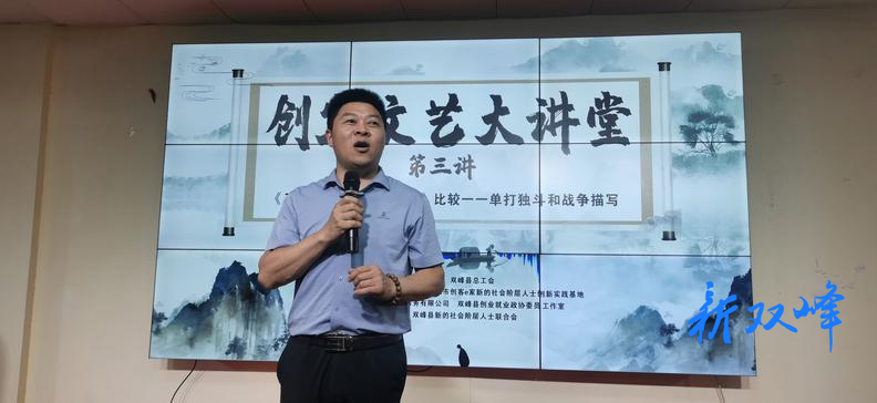 创客文艺大讲堂(第三讲)开讲