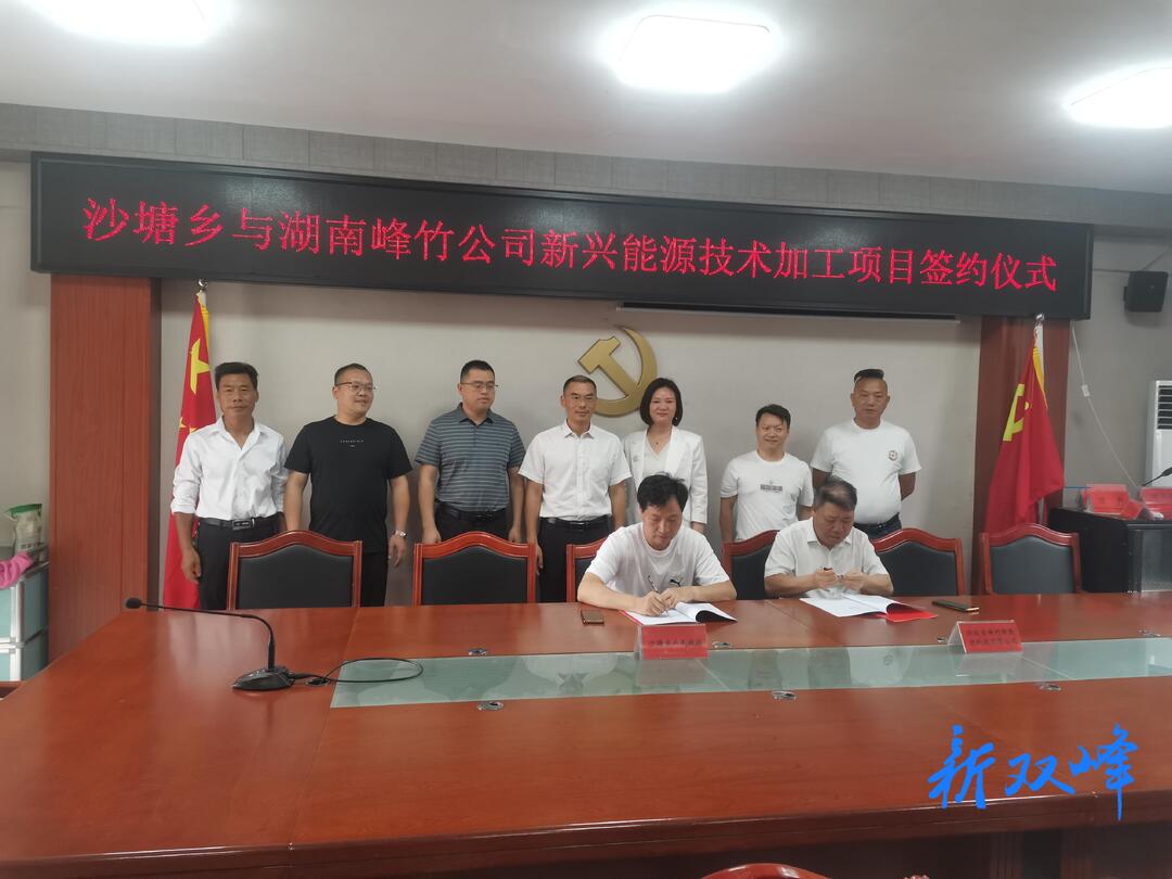 沙塘乡举行项目签约仪式