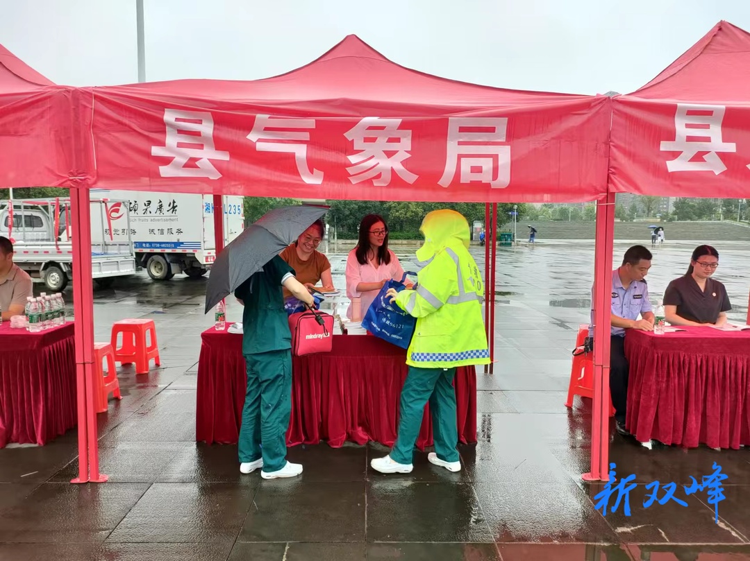 ​双峰县气象局积极参与安全生产月宣传活动