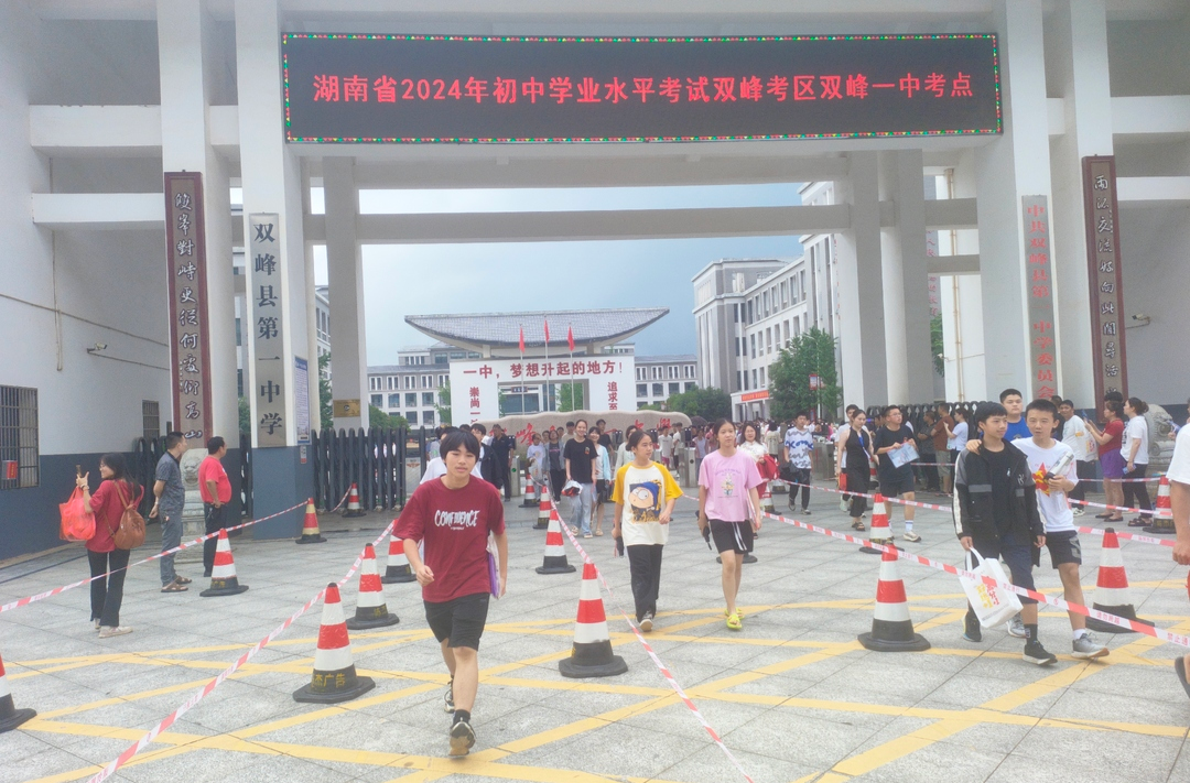中考开考！双峰县2万余名八九年级学子赴考