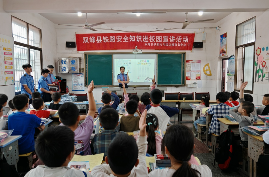 中国铁路广州局集团有限公司永州工务段到三塘铺镇开展“铁路安全知识进校园”宣讲活动