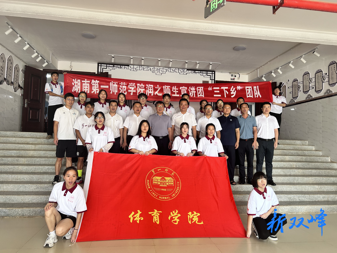 双峰县：大学生暑期“三下乡”为教育添动力