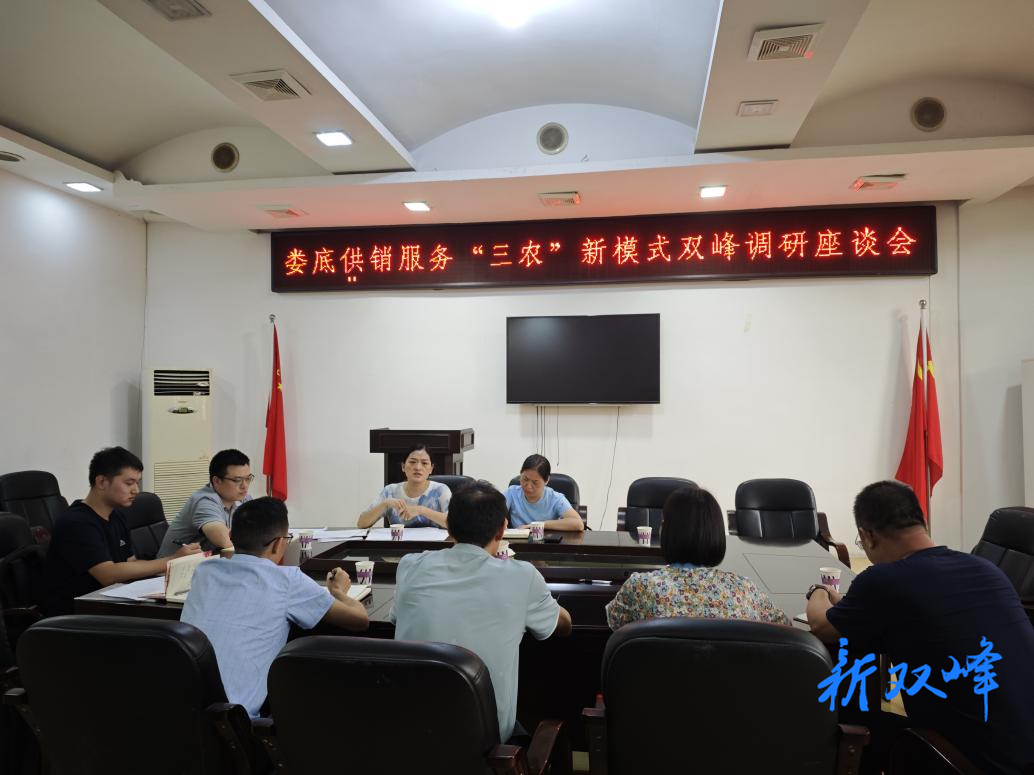 娄底市供销社来双峰宣讲推广服务“三农”新模式