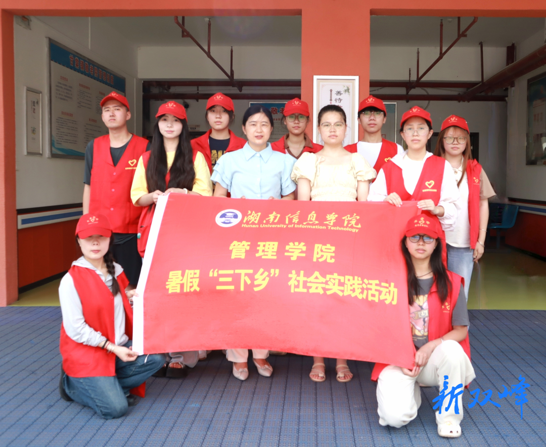 甘棠镇联合湖南信息学院开展志愿者服务活动